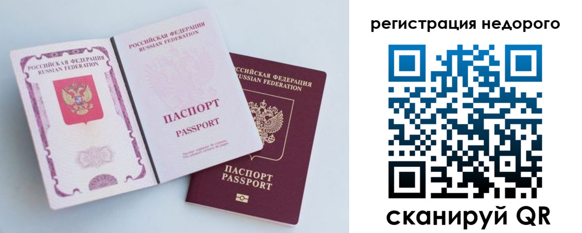 временная регистрация недорого в Ростовской области