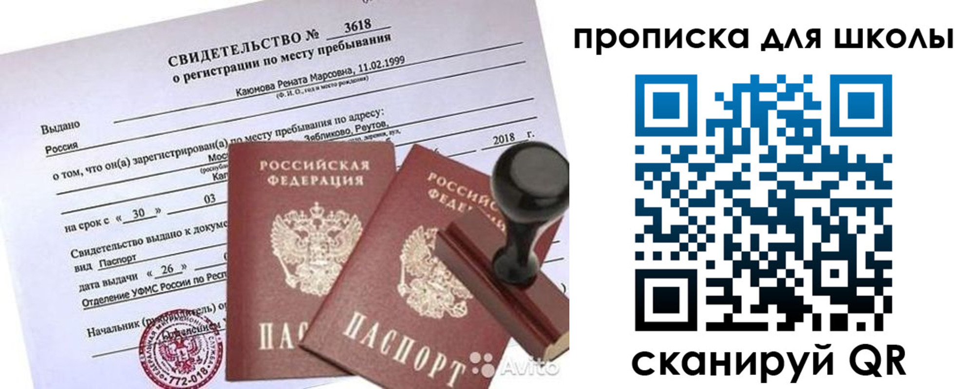 временная регистрация 2025 в Ростовской области