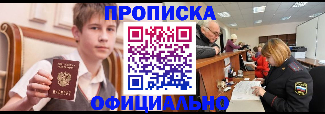 регистрация в Ростовской области