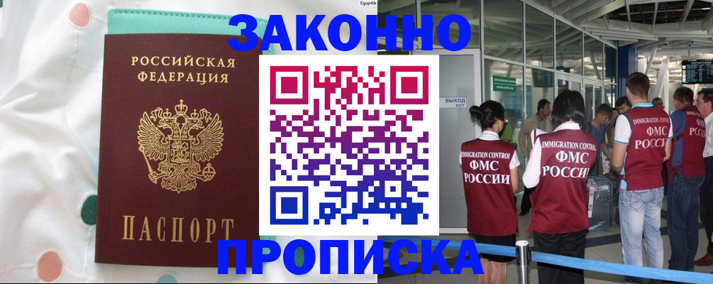 временная регистрация в Ростовской области