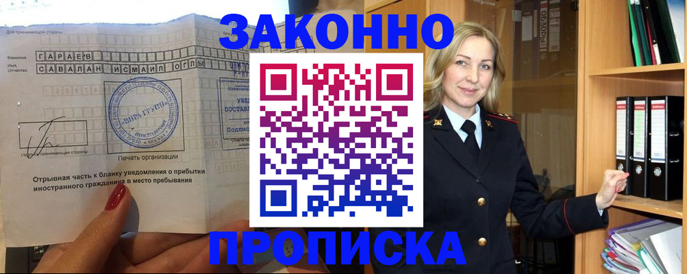 временная регистрация собственник в Ростовской области
