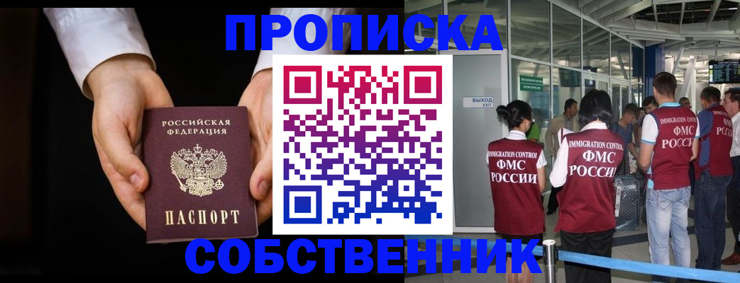 прописка в квартире в Ростовской области