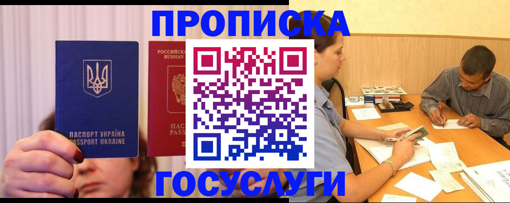 временная регистрация госуслуги в Ростовской области