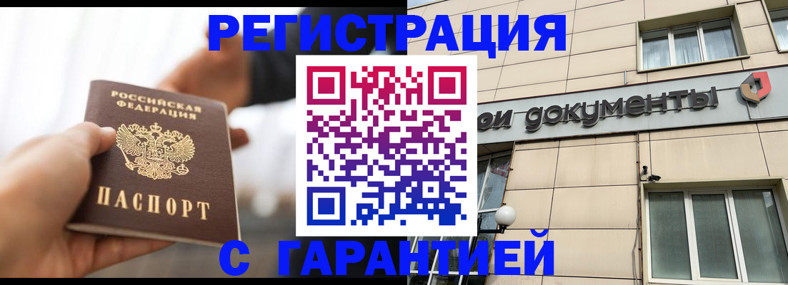 временная регистрация гарантия в Ростовской области