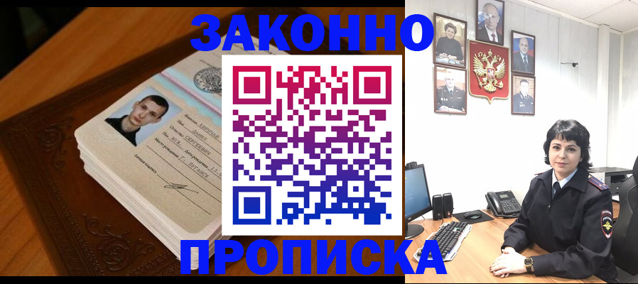 временная регистрация поиск в Ростовской области