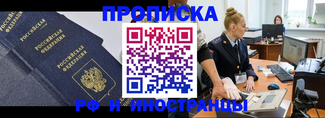 временная регистрация в квартире в Ростовской области