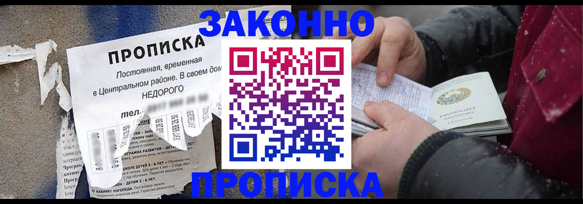 временная регистрация законно в Ростовской области